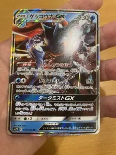 ゲッコウガGX RR SMP2 ムービースペシャルパック 名探偵ピカチュウ 0