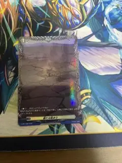ヴァンガード 新たな始まり FR