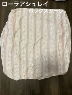 2025年最新】Laura Ashley シーツ・カバーの人気アイテム - メルカリ