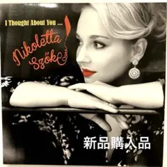 ニコレッタ・セーケ アイ・ソウト・アバウト・ユー ジャズ 超美品 女性ヴォーカル