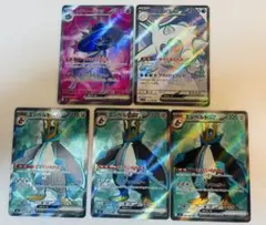 ポケモンカード　インフェルノX ロケット団の栄光　SR 5枚まとめ売り