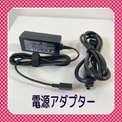 【急速充電】電源アダプター 電源ケーブル PC