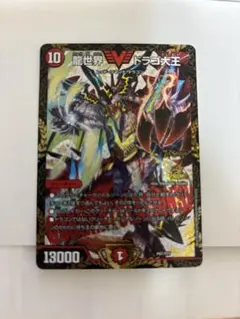 VANベートーベン　ドラゴ大王　プロモ VANベートーベン ドラゴ大王 プロモ 修羅」の頂 VAN