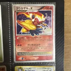 ポケモンカード　ゴウカザル　LV.X　レアカード ゴウカザル Lv.X ポケモンカード レア - メルカリ
