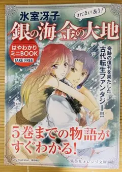 氷室冴子　ライトノベル　まとめうり全32巻 氷室冴子 ライトノベル まとめうり全32巻 Amazon.co.jp: 氷室