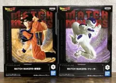 新品未開封　ドラゴンボール　フィギュア　孫悟空　フリーザ　匿名配送