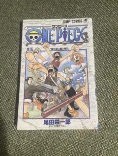 【初版】ONE PIECE ワンピース 5巻　尾田栄一郎