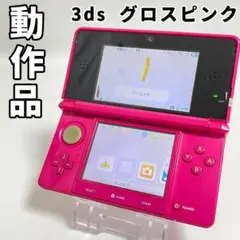 2025年最新】ニンテンドー3ds グロスピンクの人気アイテム