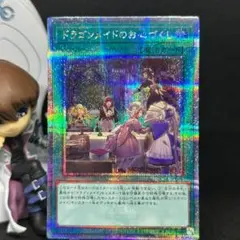 クオシク 遊戯王OCG デュエルモンスターズ