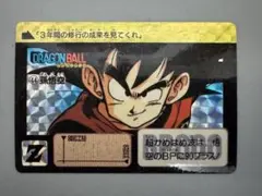 ドラゴンボール カードダス 本弾 1989年 No.44悟空 ドラゴンボール カードダス No.44 悟空 1989年 - メルカリ