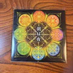 【新品未開封】新宿ゲバルト ぼくらの魔法貧宿ゲバルト大全　戸田宏武 新宿ゲバルト「ぼくらの魔法貧宿ゲバルト大全」 - メルカリ