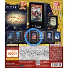 “ピクサーキャラクター” ポスターライトコレクション　リメンバー・ミー