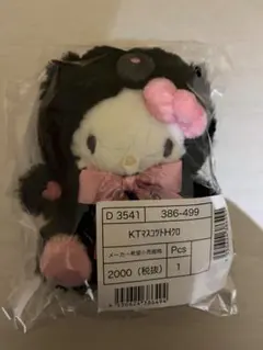 本日限定販売 サンリオ まっくろあにまるず ハローキティ マスコットホルダー