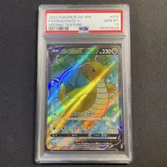 2026年最新】カイリューv sr psa10の人気アイテム - メルカリ