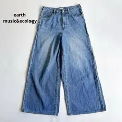 アースミュージックアンドエコロジー　デニムワイドパンツ　S