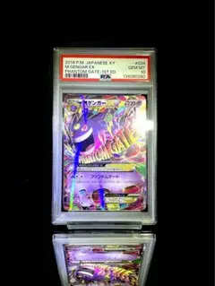 2025年最新】ゲンガーEX rr psa10の人気アイテム - メルカリ