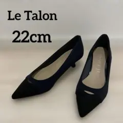 【美品】ルタロン トゥキャッ パンプス ネイビー 黒　ポインテッドトゥ 22cm