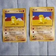 PSA9】ポケモンカード旧裏 サンド クイックスターターギフト - メルカリ