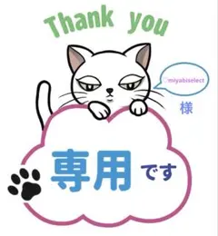 刺繍文字3個セット（CDに同梱）