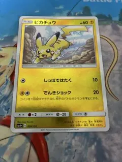 ポケモンカード】ポケカ コンビニブースターパック ピカチュウ 168/SM