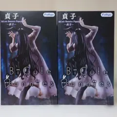 貞子 BiCute Bunnies Figure フィギュア 2体セット