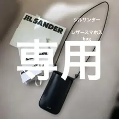 JIL SANDERブラックショルダーバッグスマホ入バッグ美品 袋ショッパー袋付のサムネイル