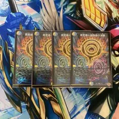 2026年最新】真気楼と誠偽感の決断の人気アイテム - メルカリ