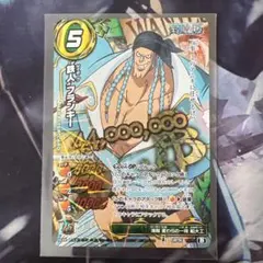 ブルック ワンピース ミラクルバトルカードダス 懸賞金カード OPR 2