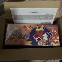 【未開封・シュリンク付き・納品書付き】ポケモンセンターヒロシマ