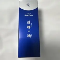 Aqua Venus 透輝の滴 30ml マスク＆サンプル付き とうきのしずく