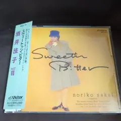 スウィートゥン・ビター　酒井法子