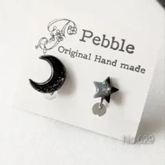 No.629　レジンイヤリング　ハンドメイド　月と星　黒　グレー　シルバー