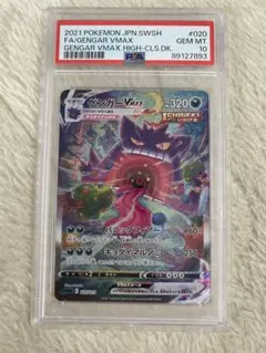 2026年最新】ゲンガー vmax saの人気アイテム - メルカリ