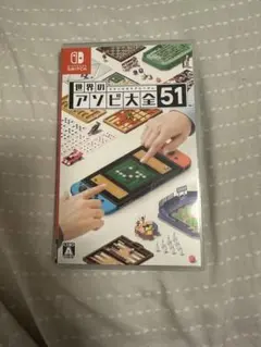 世界のアソビ大全51 Nintendo Switch