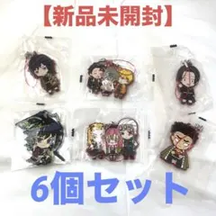 【新品セット】鬼滅の刃 ラバーストラップ 6個セット