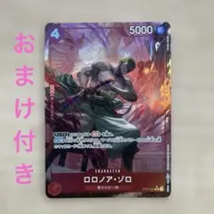 何*魂様 ワンピース カードゲーム ロロノア・ゾロ ST21-015 - メルカリ