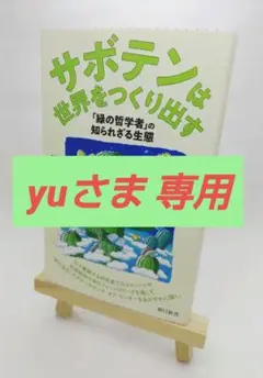 yu様 リクエスト 2点 まとめ商品
