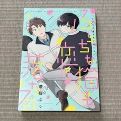 タッチミー・プロフェッサ/鯛野ニッケ - メルカリ