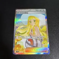 2026年最新】リーリエの決心SARの人気アイテム - メルカリ