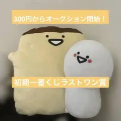 お文具といっしょ お花とちょうちょ 一番くじ ラストワン賞