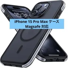 iPhone 15 Pro Max ケース Magsafe 対応 カバー