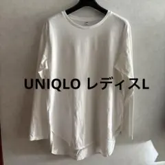 UNIQLO コットンロングシャツテールT(長袖) レディスL ホワイト