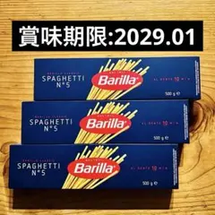 Barilla バリラ スパゲッティ No.5 1.8mm 500g×3箱セット