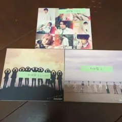 Snow Man『オレンジkiss』 CDセット 初回盤A/B 通常盤　3セット