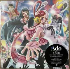 ONE PIECE FILM RED ウタカタララバイ LPレコード盤 アルバム『ウタの歌 ONE PIECE FILM RED』アナログレコードが6月