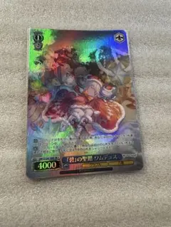 ヴァイスシュヴァルツ グランブルーファンタジー SR 六竜の『碧