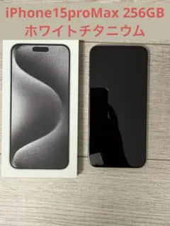 2025年最新】iPhone15Pro 256gb ジャンクの人気アイテム - メルカリ
