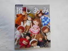 ピチレディシリーズ かんたんかぎ針あみ かんたん かぎ針あみ ピチレディシリーズ - メルカリ