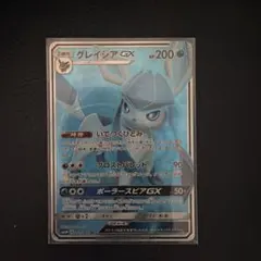 グレイシアGX SR SM5M ウルトラムーン 067/066 - メルカリ