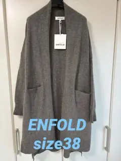 ENFOLD　ロング　カシミア混　カーディガン　チャコールグレー　size 38